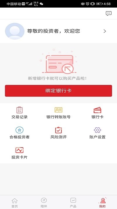 睿远基金