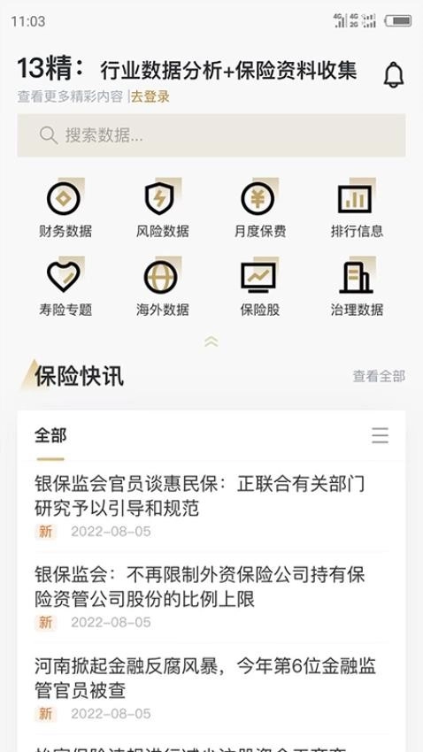 13精资讯
