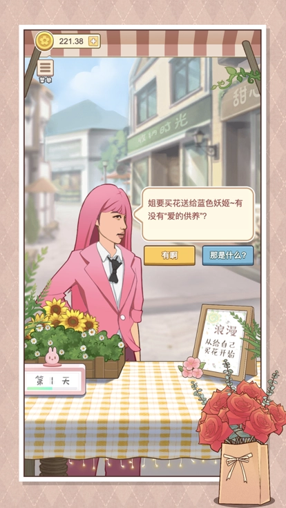 遇见你的花