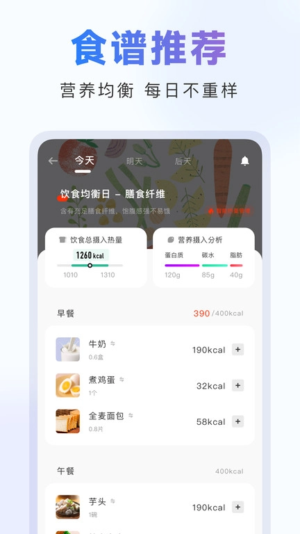 当燃运动软件手机版
