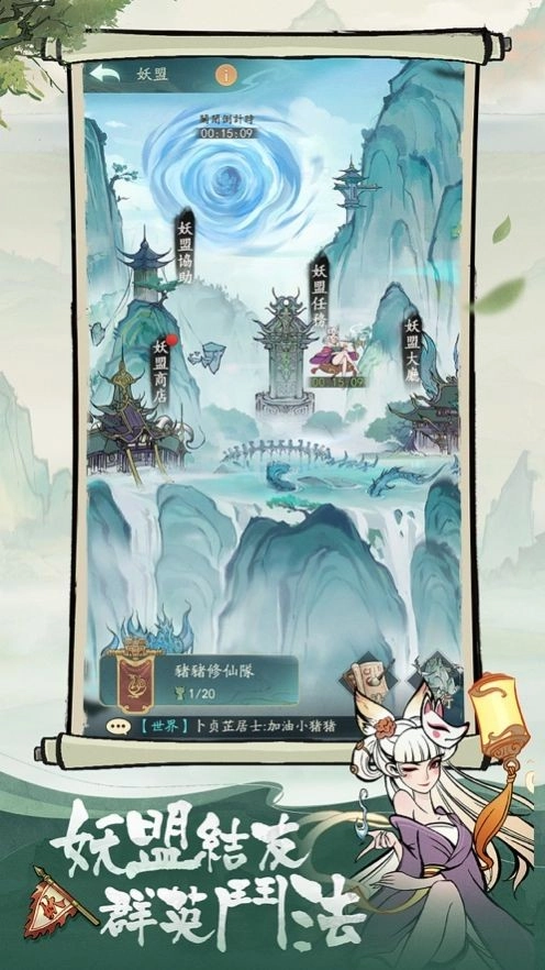 小妖问道图4