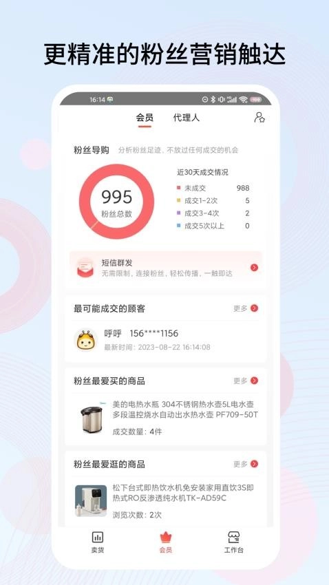 千橙掌柜最新版