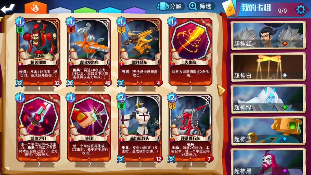 命运决战图1