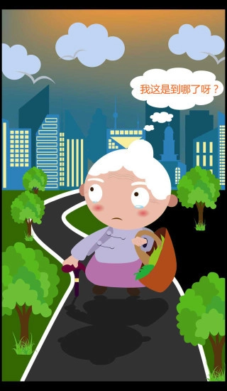 九护手机定位图5