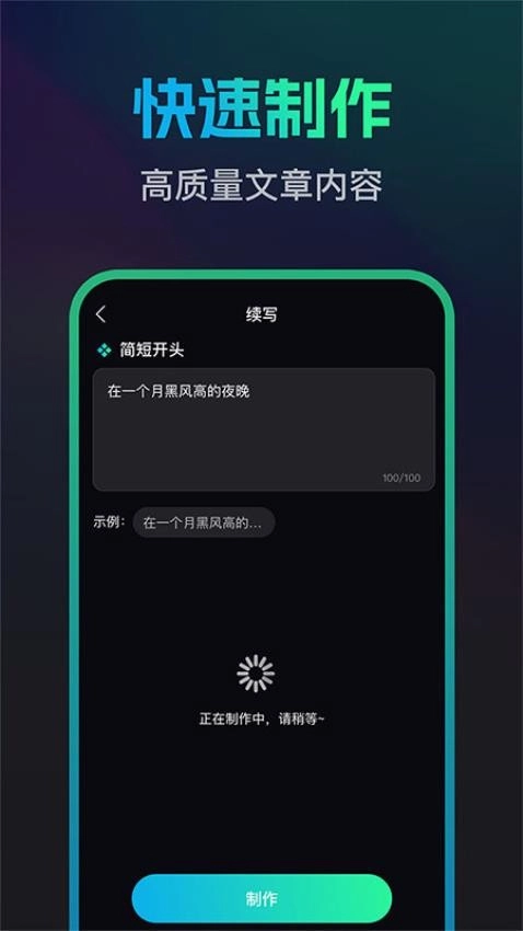 文案宝手机版