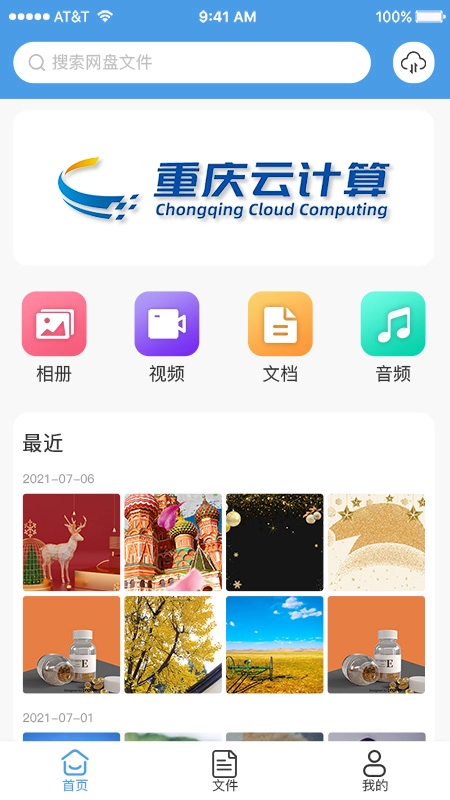 两江云盘(1)