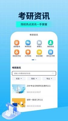 希赛考研2025图3