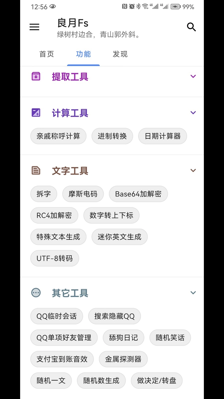 良月Fs1