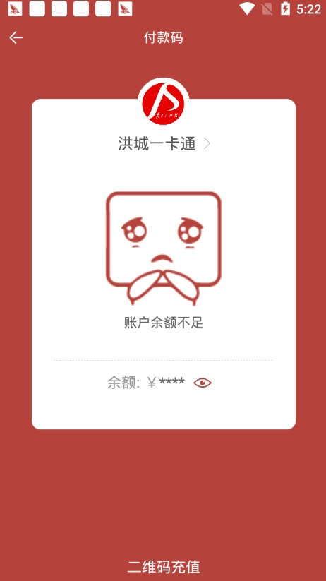 洪城一卡通(3)