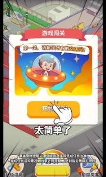 我是大房东红包版截图4