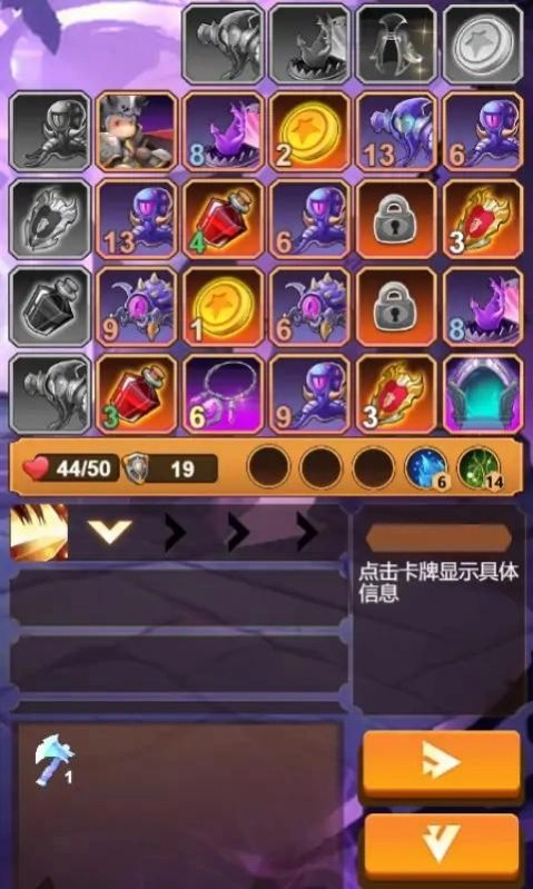 右下骑士(2)