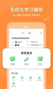 沪江网校