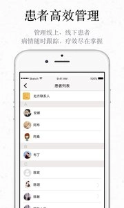 君和中医图3