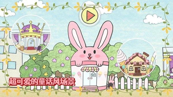 冰淇淋制作梦工厂游戏图3