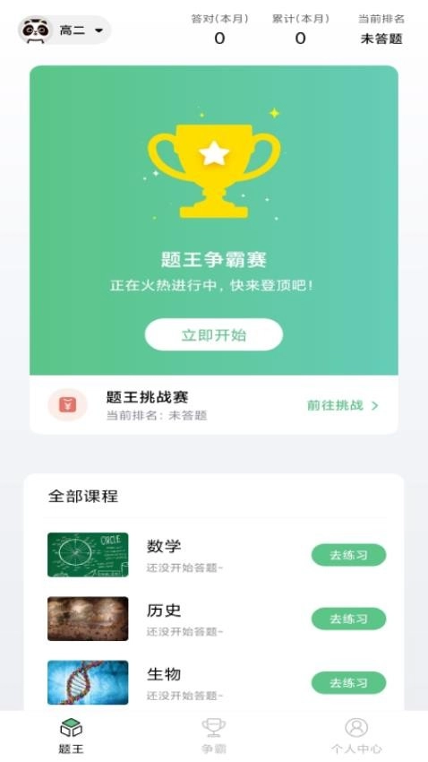 Cos学渣图3