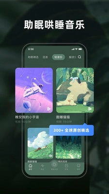 幻休截图0