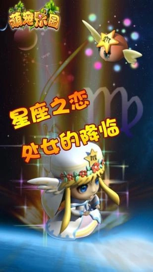 萌宠乐园游戏图2