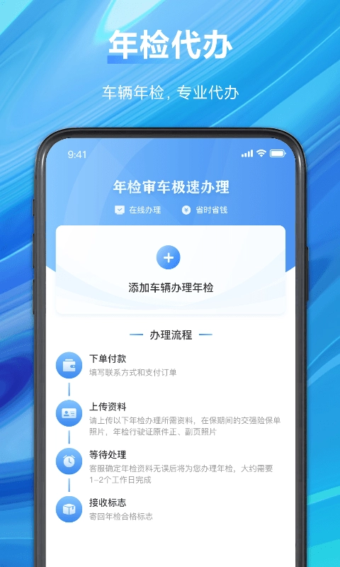 电子驾驶证查询
