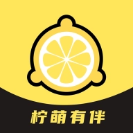 柠萌有伴免费版
