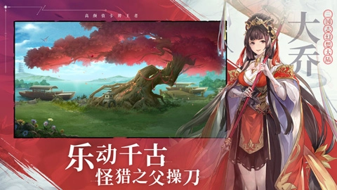 三国志幻想大陆图4