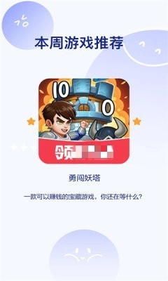 勇闯妖塔3