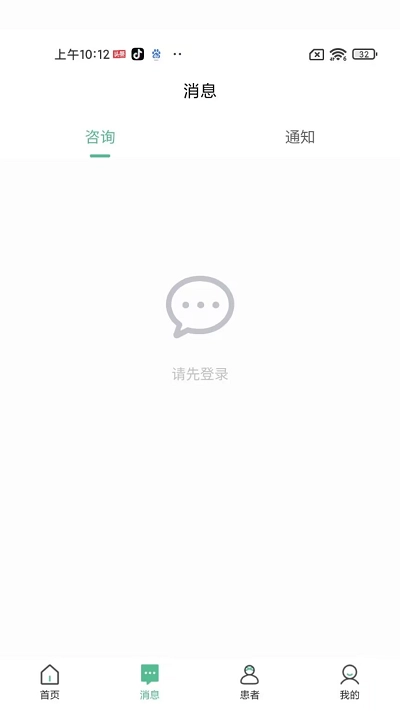 益心云医医生端