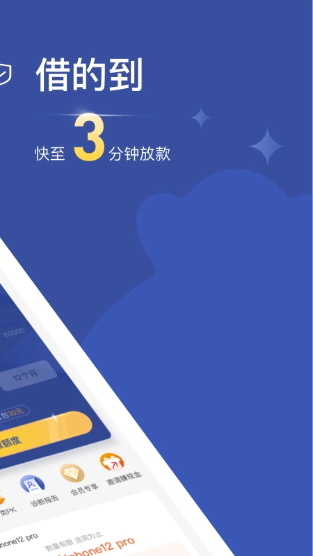 乐享借