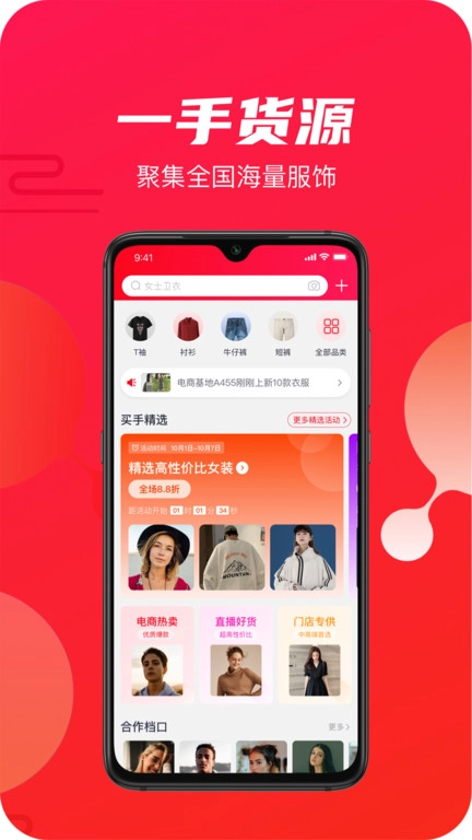 衫海精图1