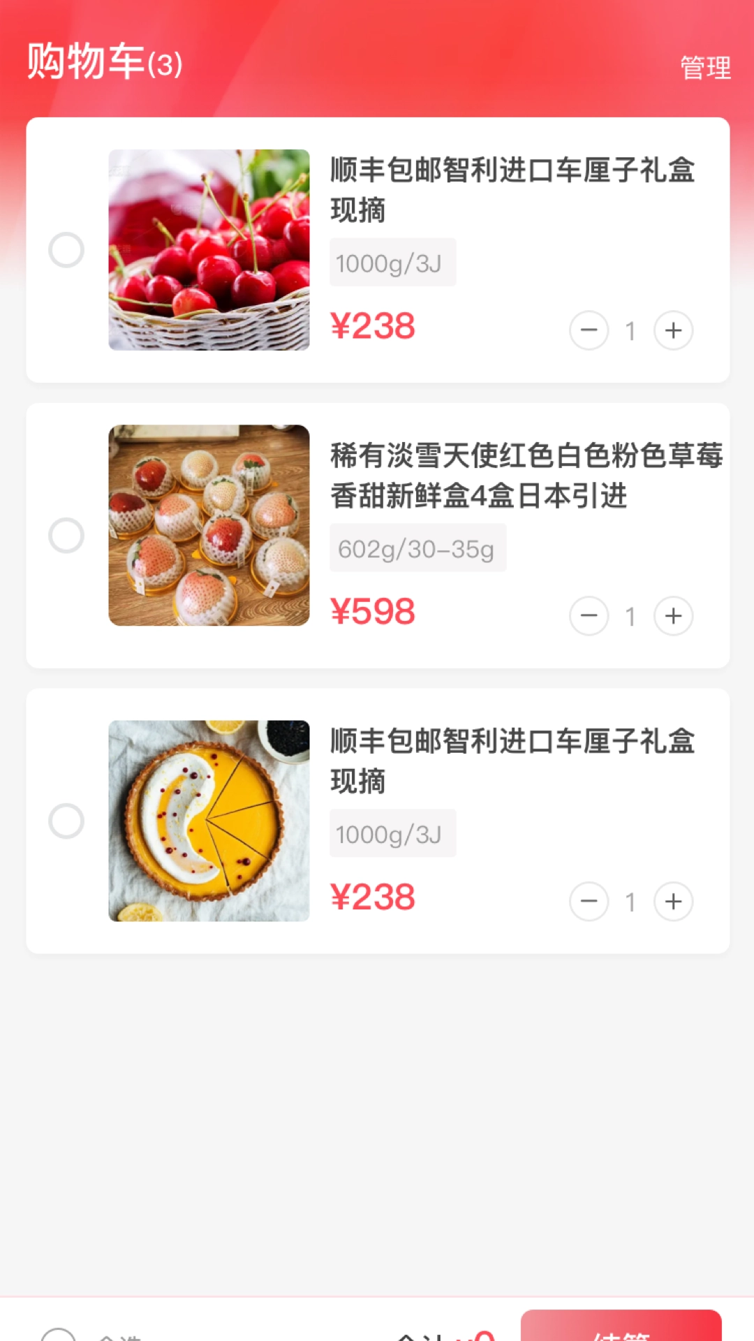 幸福嘉图3