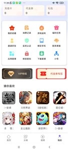 汇嘉游截图0