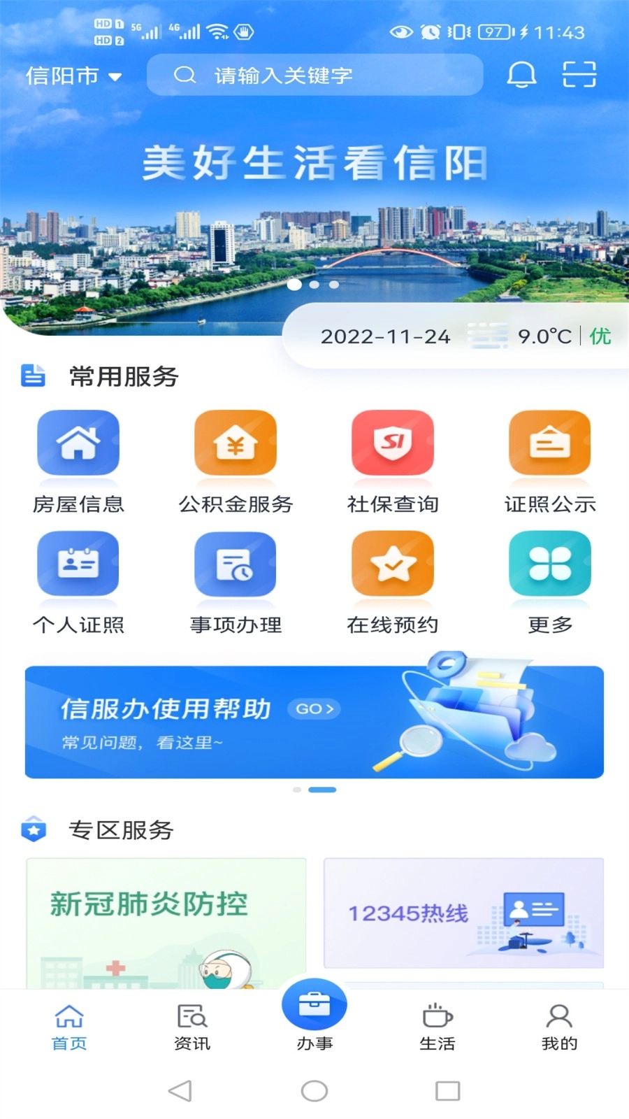 信服办(1)