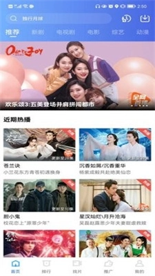 火焰视频免费追剧软件-图2