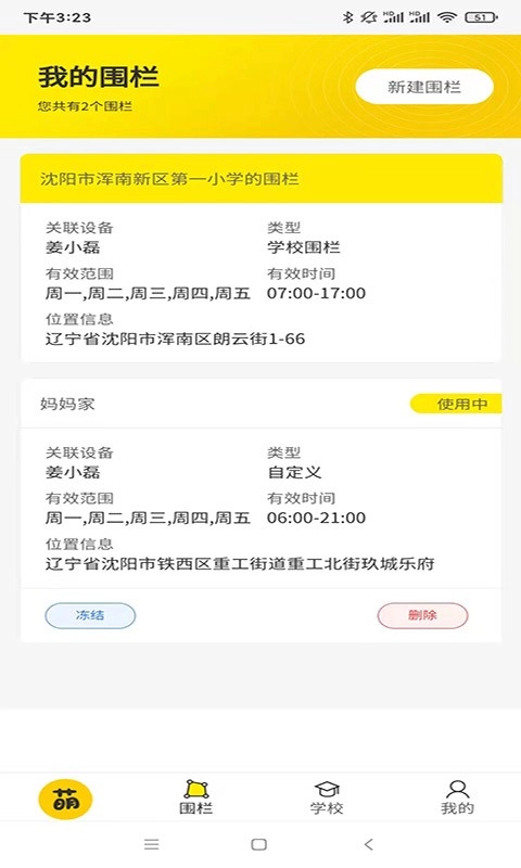 萌伙伴图1