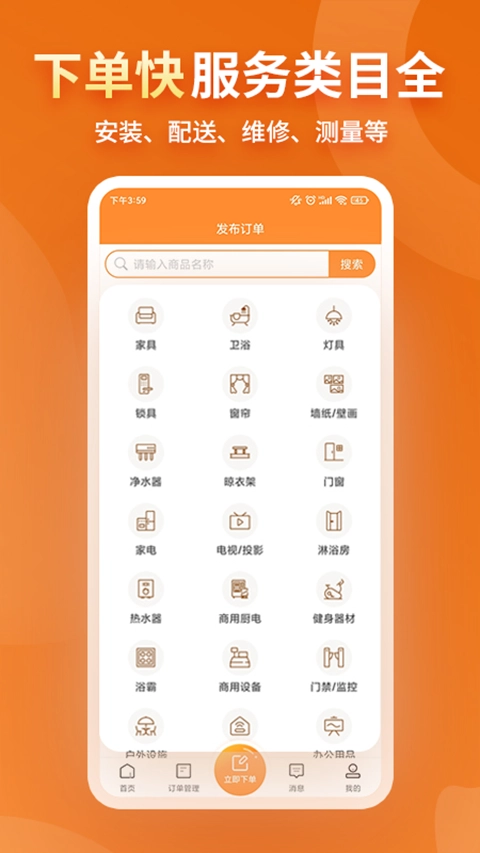 奇兵到家(1)