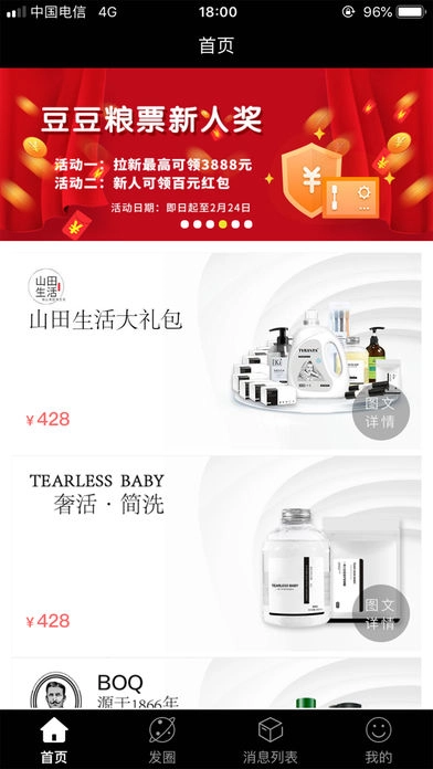 豆豆粮票