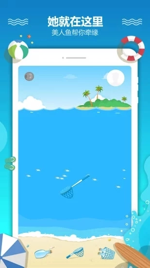 恋爱漂流瓶安卓版(3)