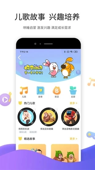 好奇时间免费原版图3
