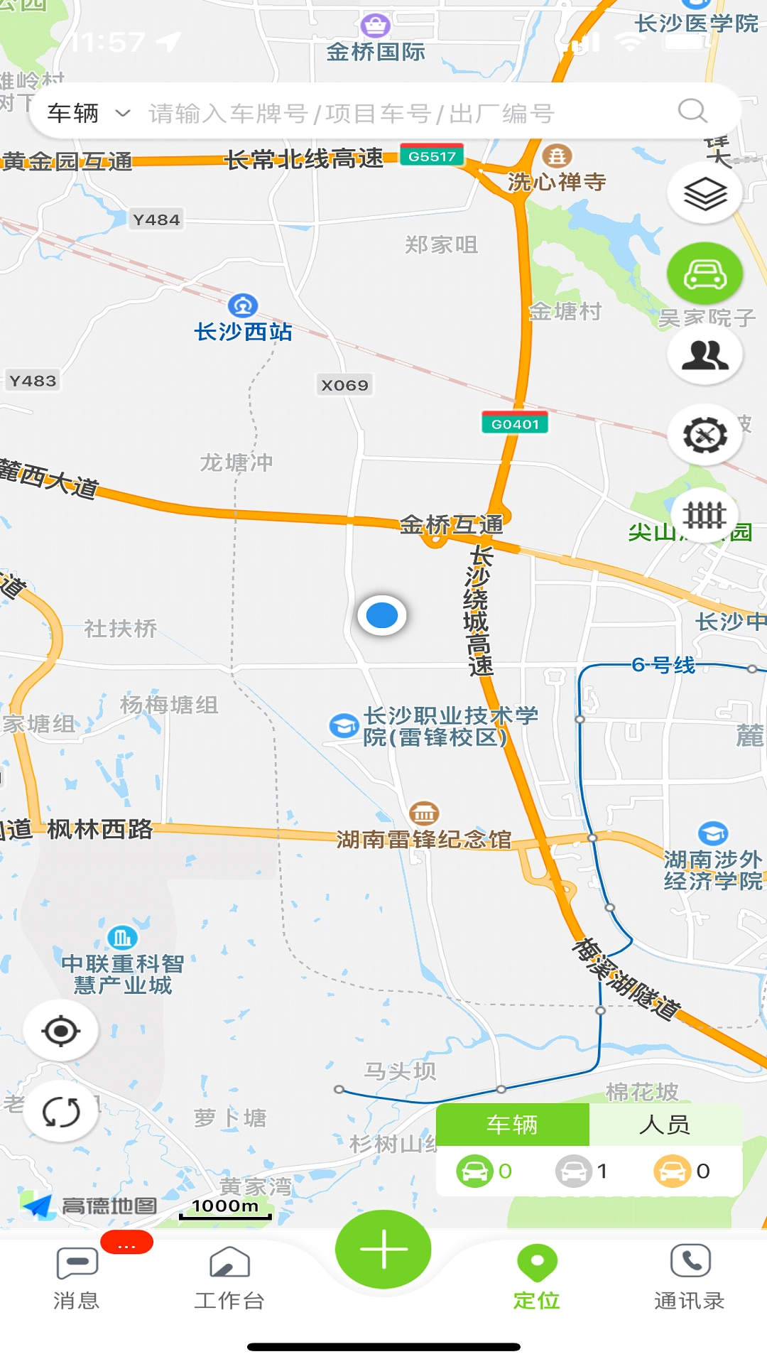 掌上环卫手机版图4