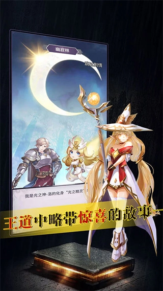 寻光者物语最新版图2