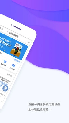 人力资源师学考网