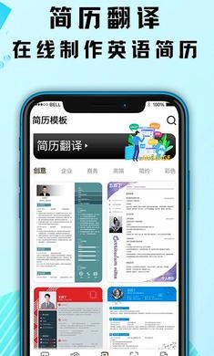 出国游翻译图4