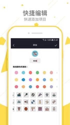 萌猪记账软件