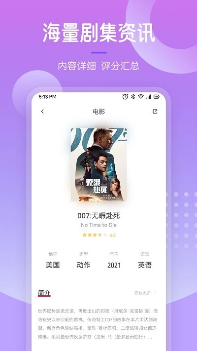 最u剧谜