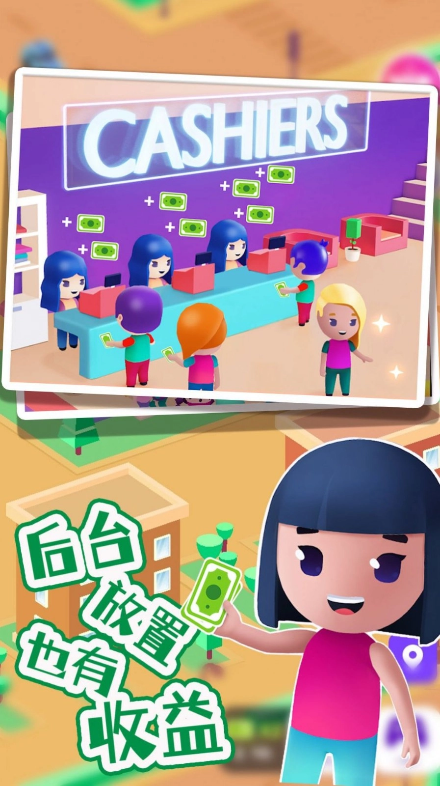 巴啦啦梦幻美容屋图3