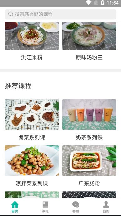 果泽森截图1