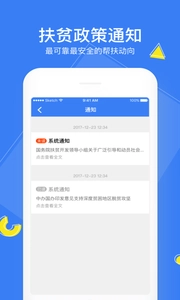 扶贫110 1