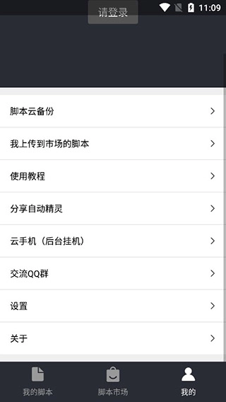 自动精灵图2