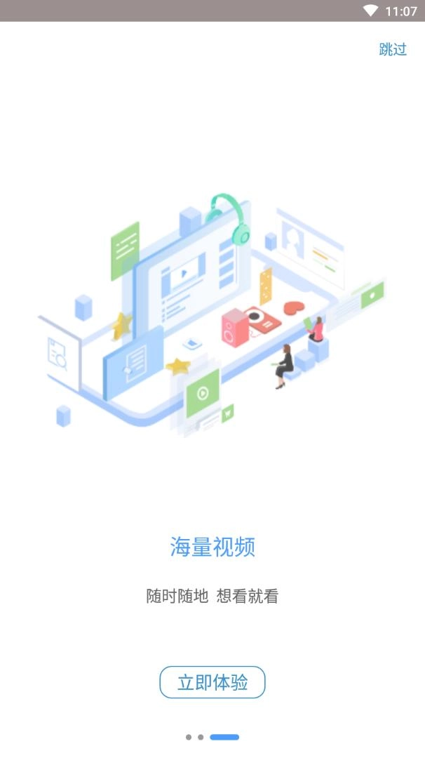 知视网(3)