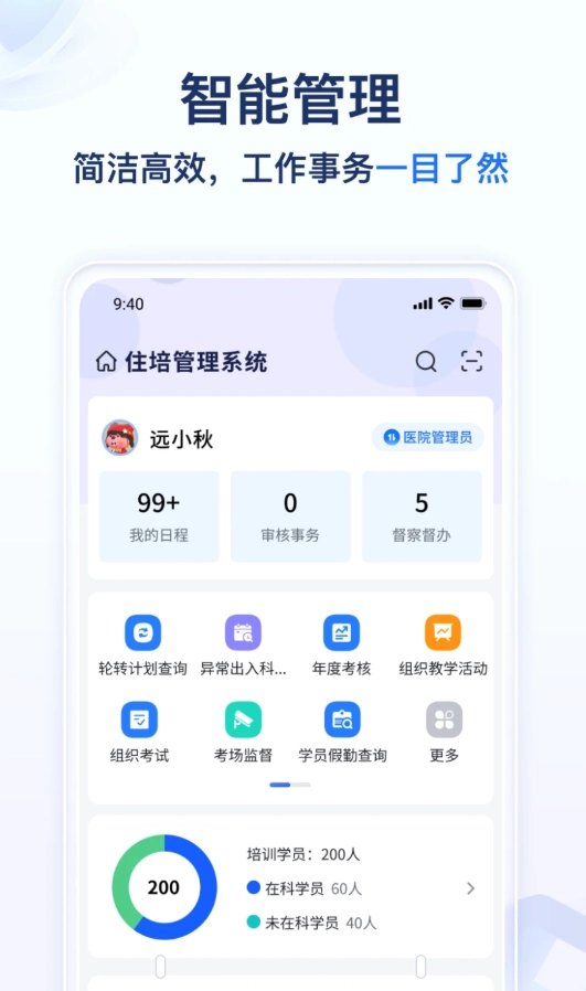 远秋医教云(1)