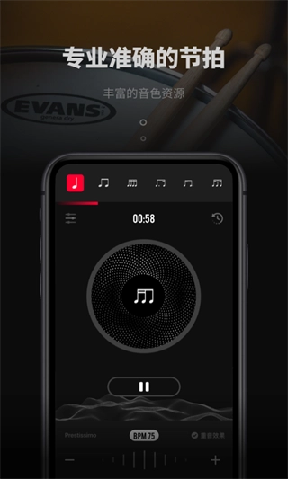 极简节拍器图4